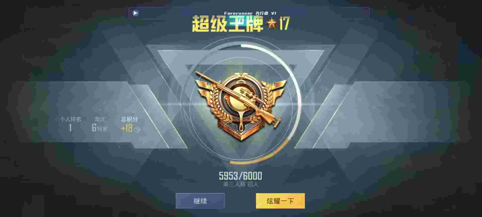 和平精英鸡腿辅助自瞄 - 魔方辅助和平精英辅助预览图